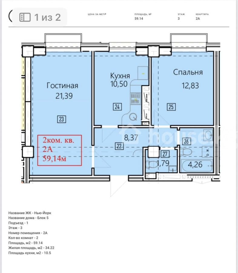Элитка, 2 ком, 59 м2, этаж 4/14, ж/к Нью-Йорк сити (New York city) - фото 6