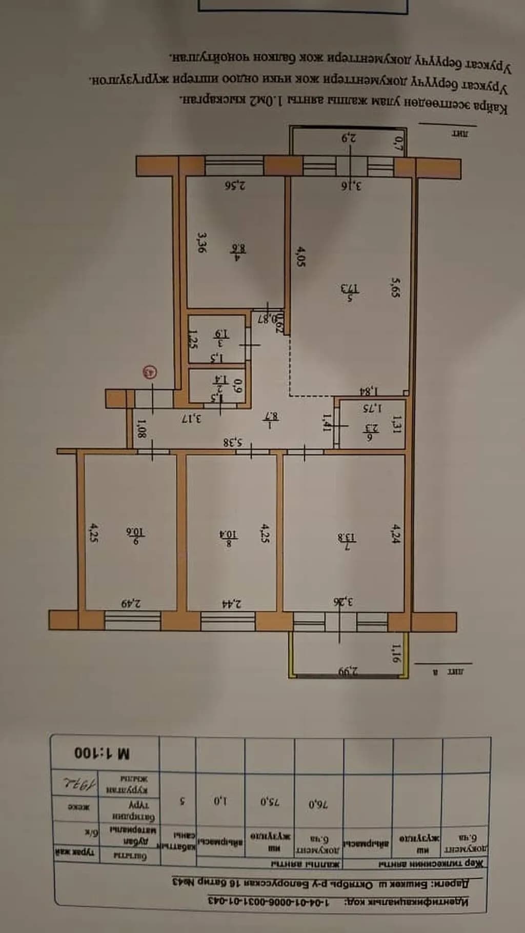 4 ком, Индивидуальный проект, 80 м2, этаж 5/9, Сост: Евроремонт - фото 13