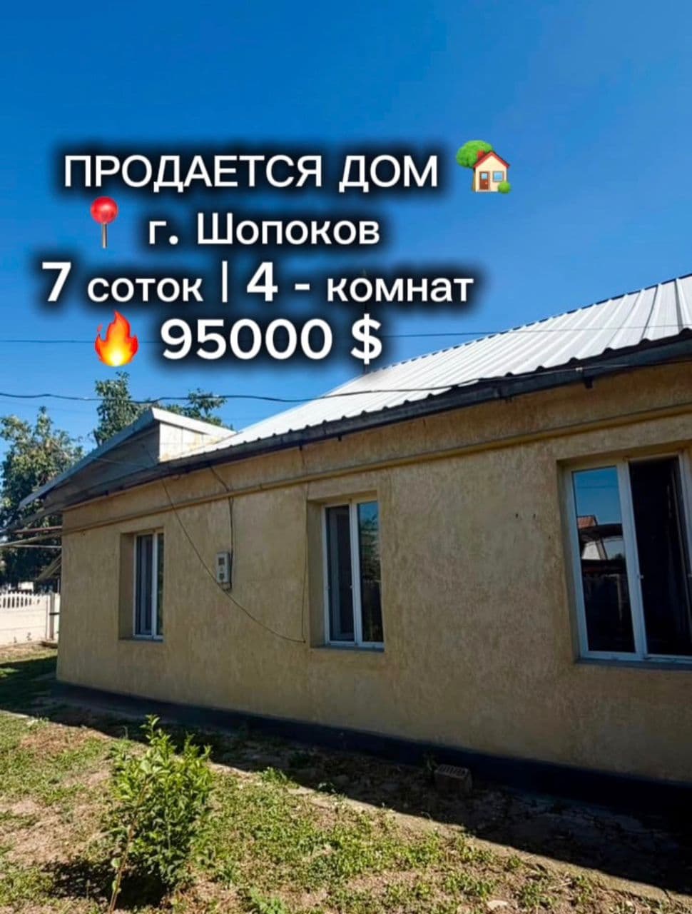 Дом, 4 ком, 7 соток - фото 1