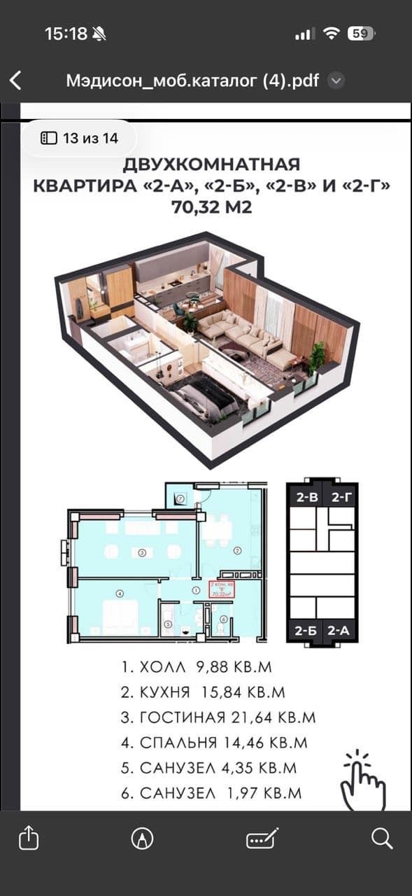 Продажа, Элитка, 2 ком, 73 м2, этаж 14/16, ж/к Madison, Сост: Сдан ПСО - фото 1