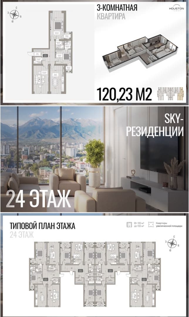 Элитка, 2 ком, 99.16 м2, этаж 6/25, ж/к ЖК Houston Tower (Хьюстон Тауэр), Сост: Строящийся ПСО - фото 5