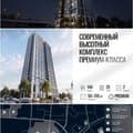 Элитка, 2 ком, 99.16 м2, этаж 8/25, ж/к ЖК Houston Tower (Хьюстон Тауэр), Сост: Строящийся ПСО - фото 2