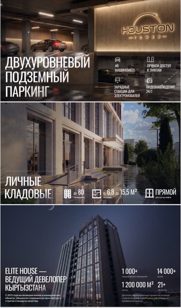 Элитка, 2 ком, 99.16 м2, этаж 10/25, ж/к ЖК Houston Tower (Хьюстон Тауэр), Сост: Строящийся ПСО - фото 2