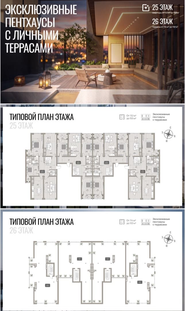 Элитка, 2 ком, 99.16 м2, этаж 10/25, ж/к ЖК Houston Tower (Хьюстон Тауэр), Сост: Строящийся ПСО - фото 5