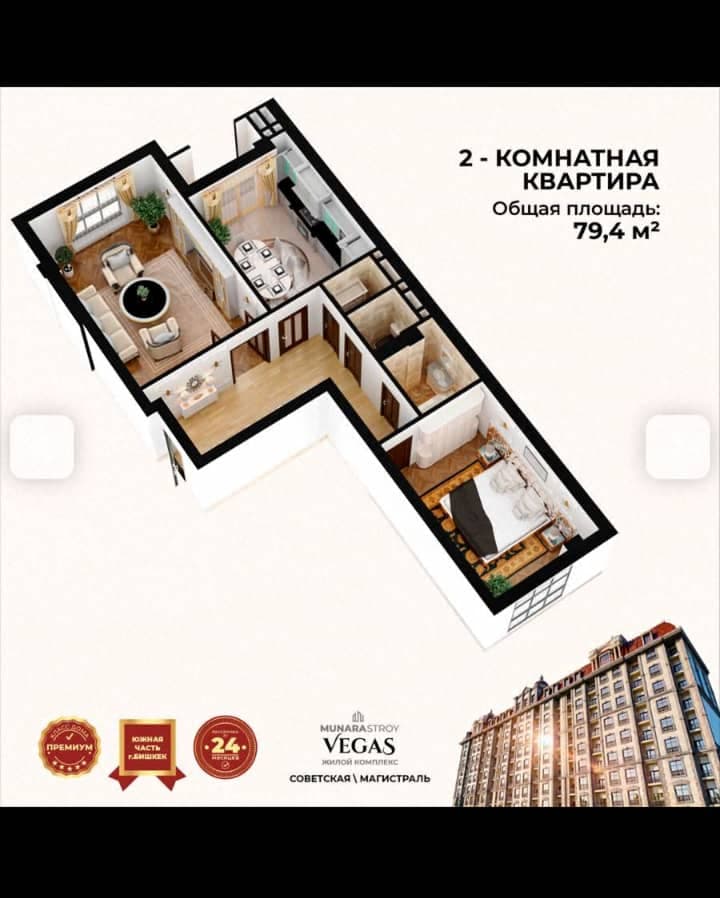 Элитка, 2 ком, 80 м2, этаж 4/12, ж/к Вегас (Vegas), Сост: Хорошее - фото 1