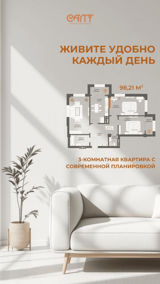 Элитка, 98.21 м2, этаж 8/14, Сост: Строящийся ПСО - фото 1