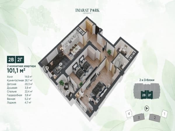 Элитка, 2 ком, 99 м2, этаж 6/20, ж/к Imarat Park Residence, Сост: Строящийся ПСО - фото 8