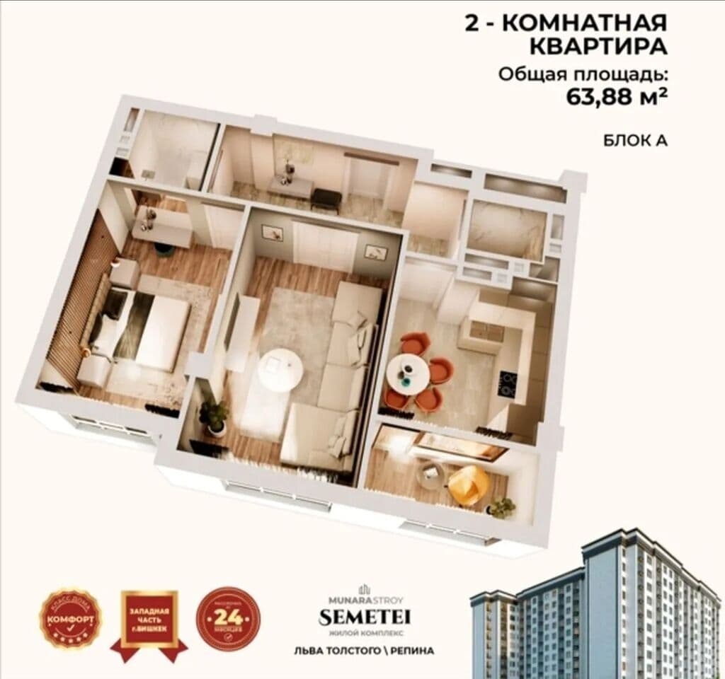 Элитка, 2 ком, 61 м2, этаж 5/12, ж/к Семетей (Semetey) - фото 14