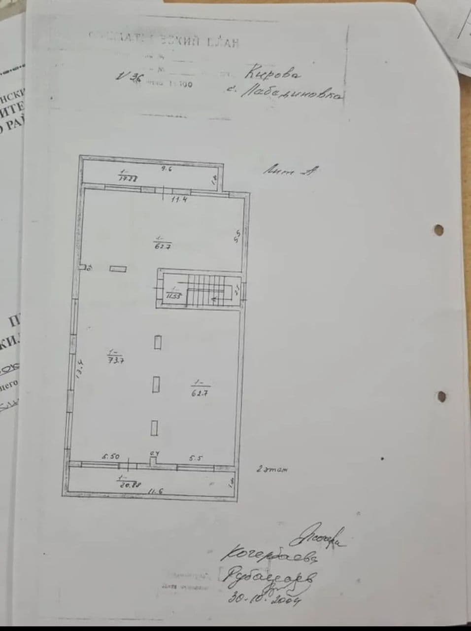 Коммерческая, 560 м2 - фото 21