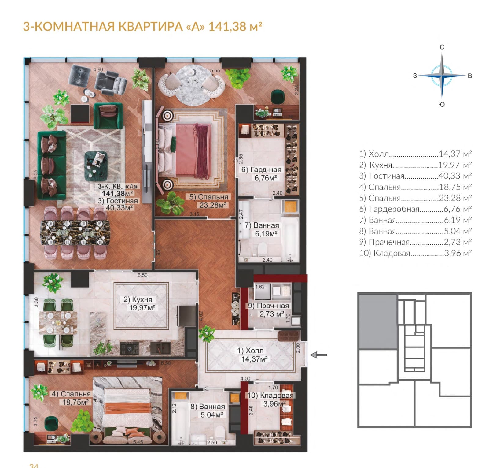 Элитка, 3 ком, 141 м2, этаж 20/27, ж/к Роял Таувер(Royal Tower), Сост: Строящийся ПСО - фото 1