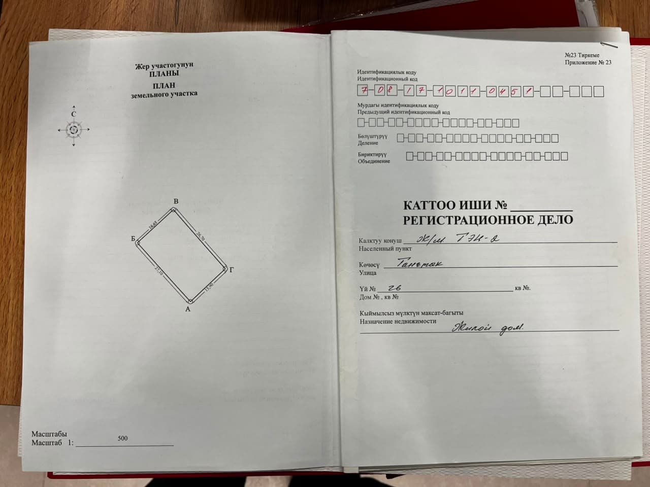 Участок, 4 соток - фото 2
