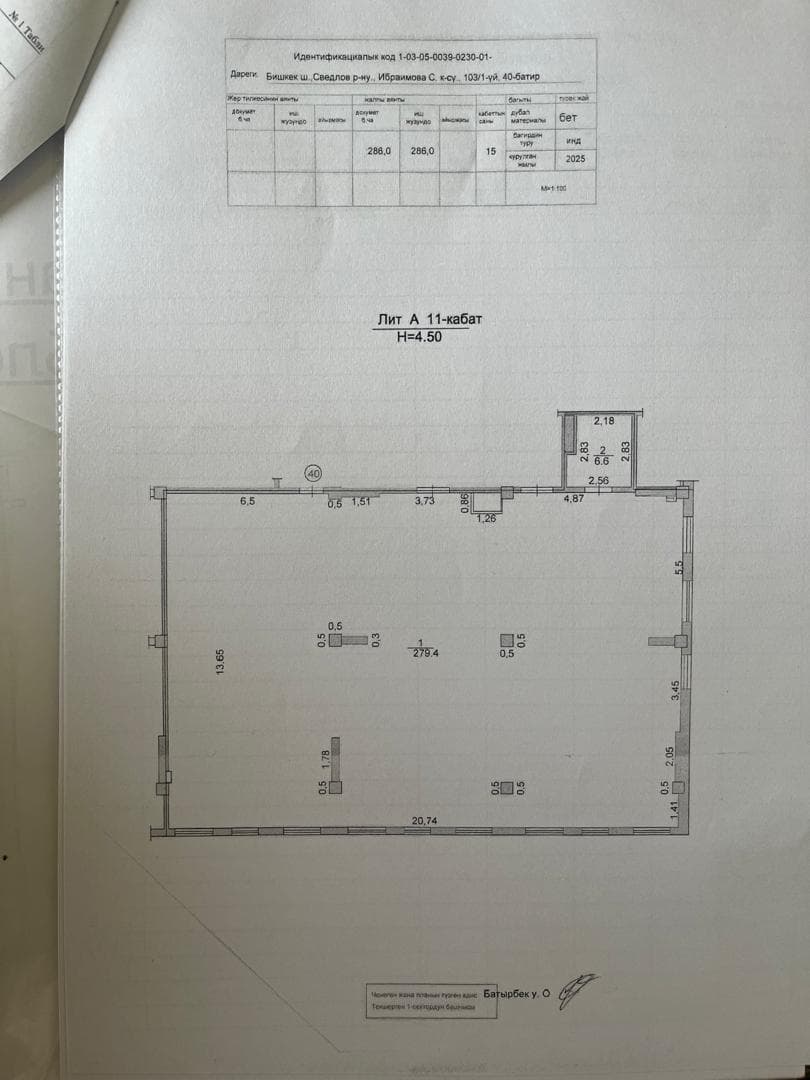 Офис, Коммерческая, 286 м2, этаж 11/13, Сост: Сдан ПСО - фото 2