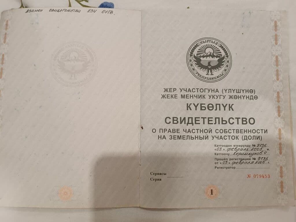 Участок, 72 соток - фото 4