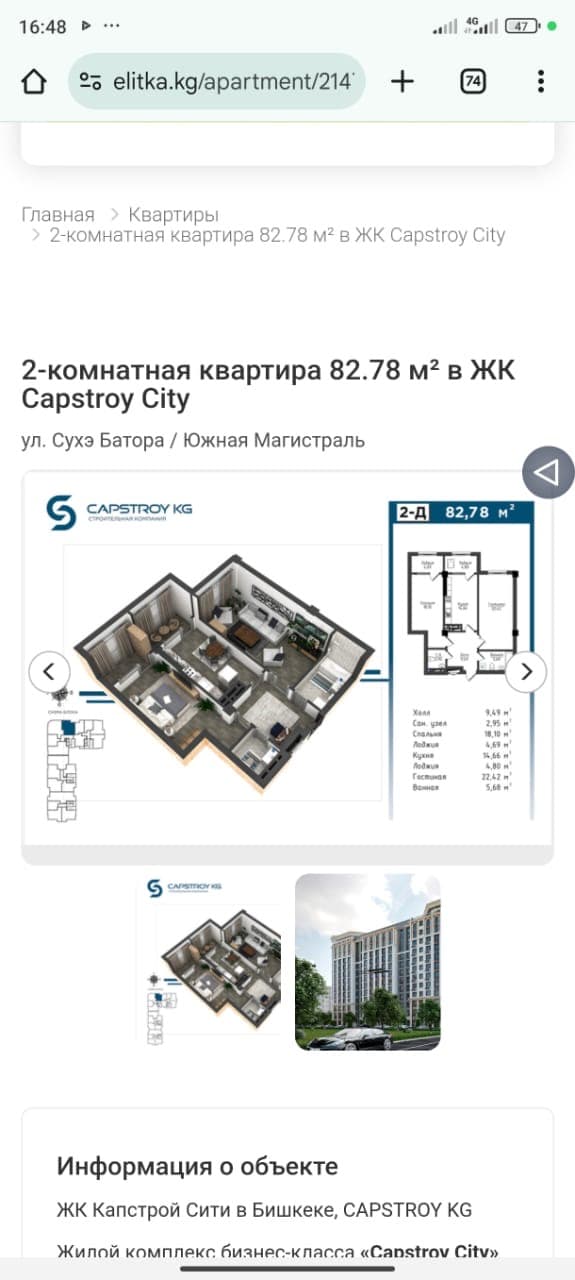 Продажа, Элитка, 2 ком, 82.78 м2, этаж 7/14, ж/к Кап Строй Сити (Capstroy City), Сост: Сдан ПСО - фото 1