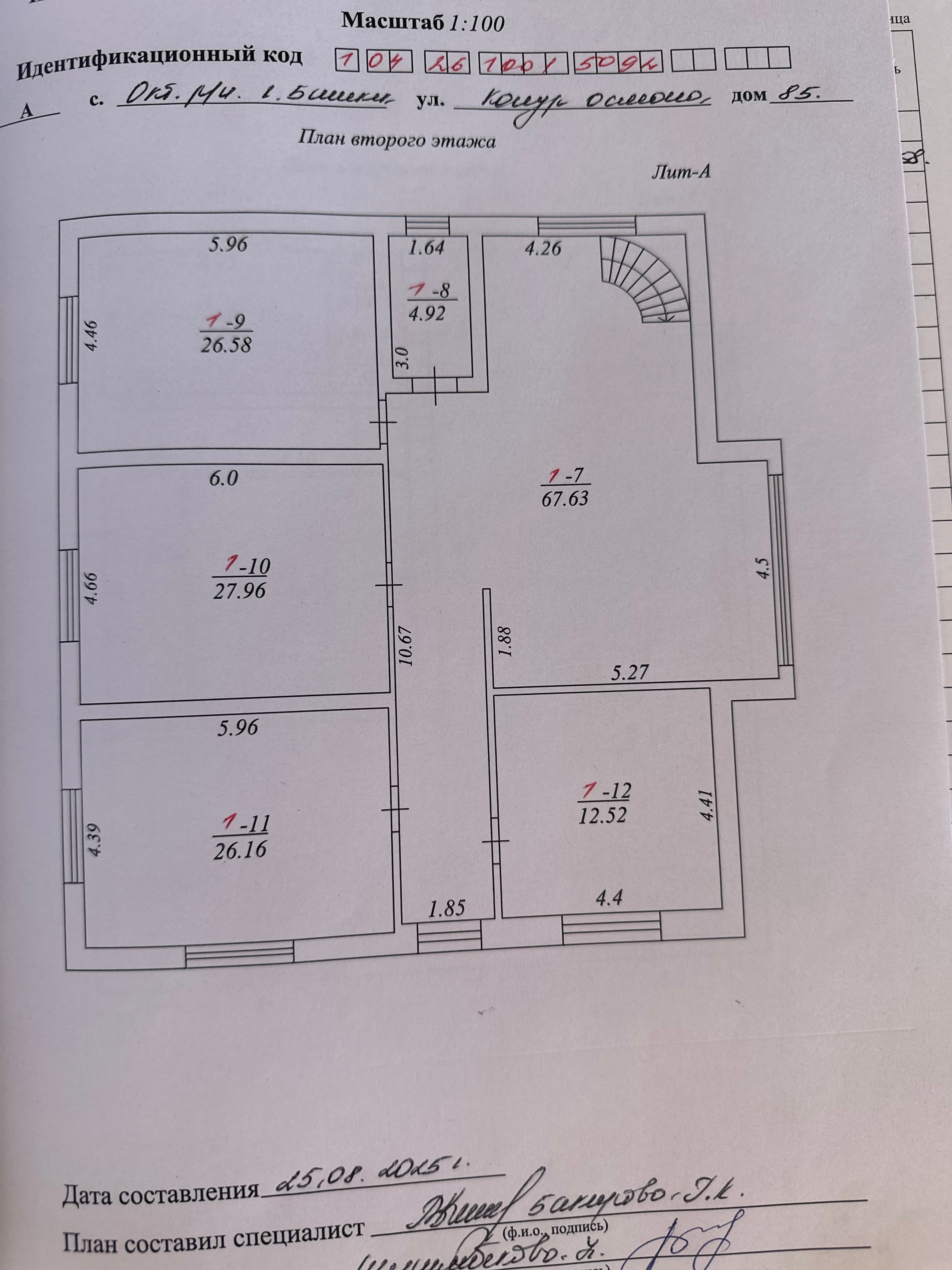 Продажа, Дом, 10 ком, 8.4 соток - фото 20
