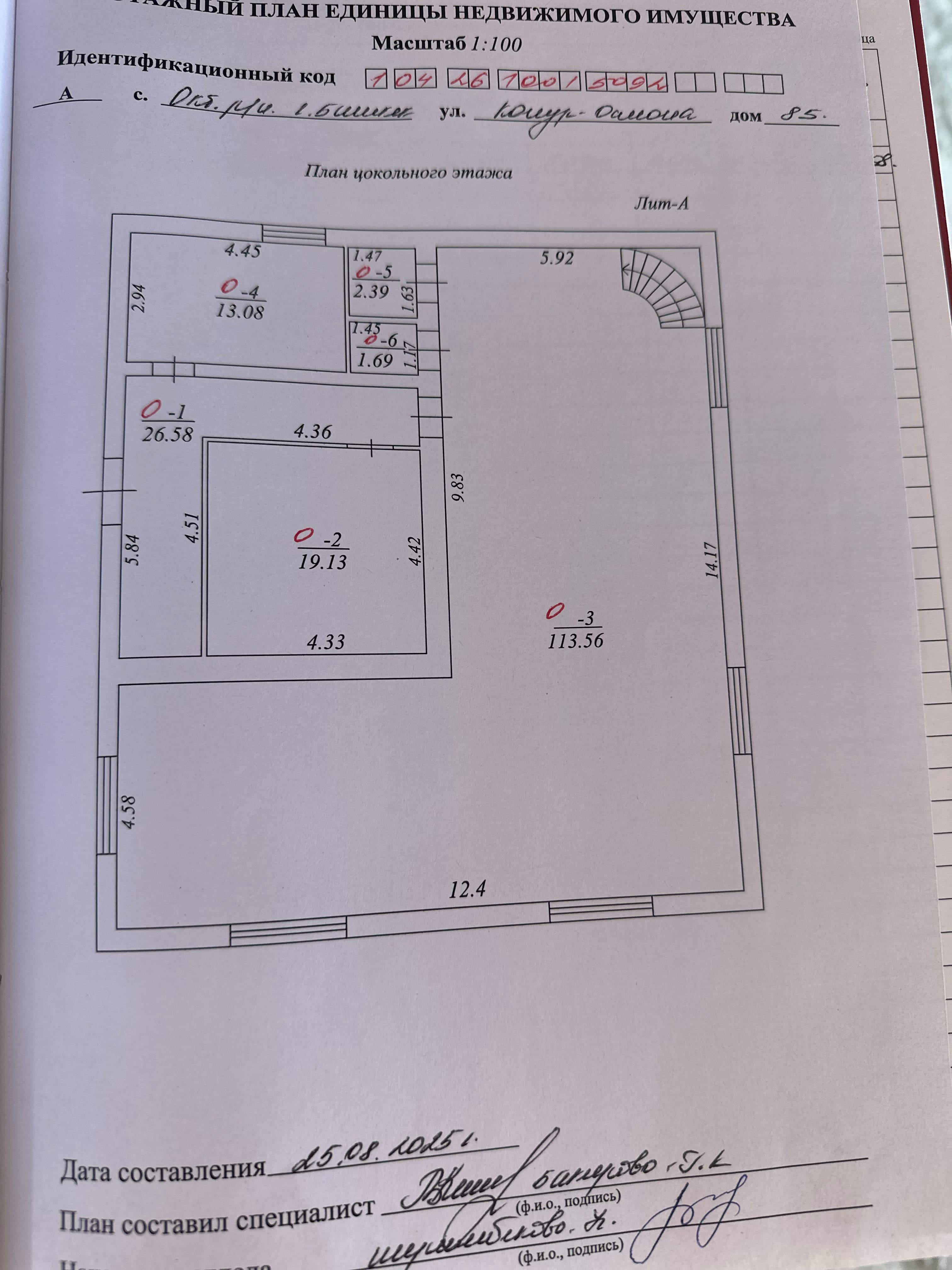 Продажа, Дом, 10 ком, 8.4 соток - фото 21