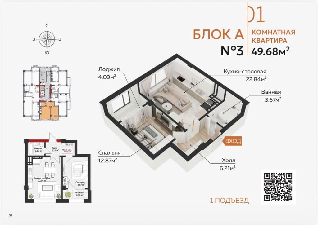 Элитка, 1 ком, 50 м2, этаж 13/14, Сост: Строящийся ПСО - фото 2
