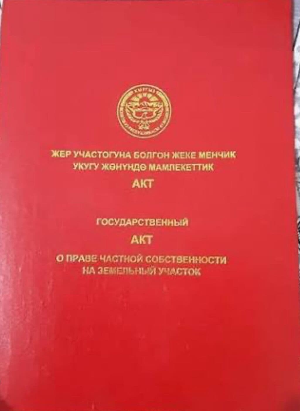 Участок, 3.5 соток - фото 1