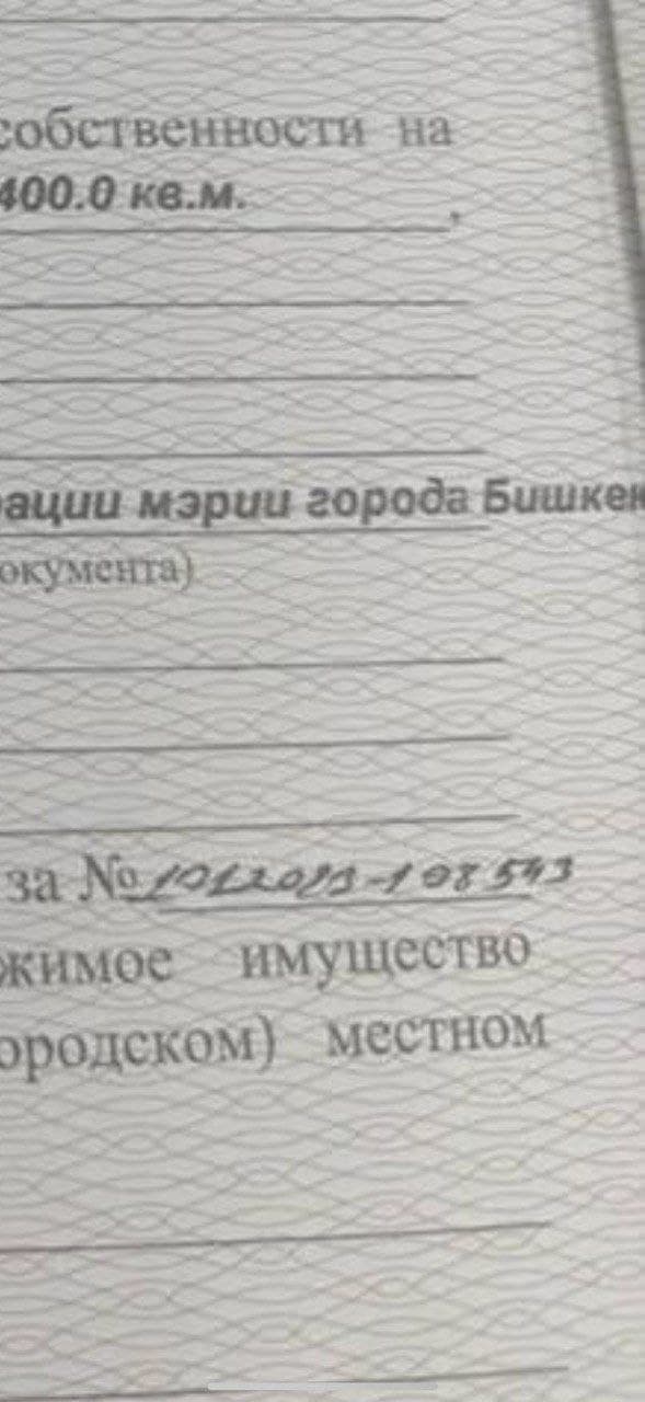Участок, 4 соток - фото 1