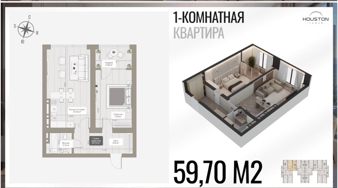 Планировка 1-комн