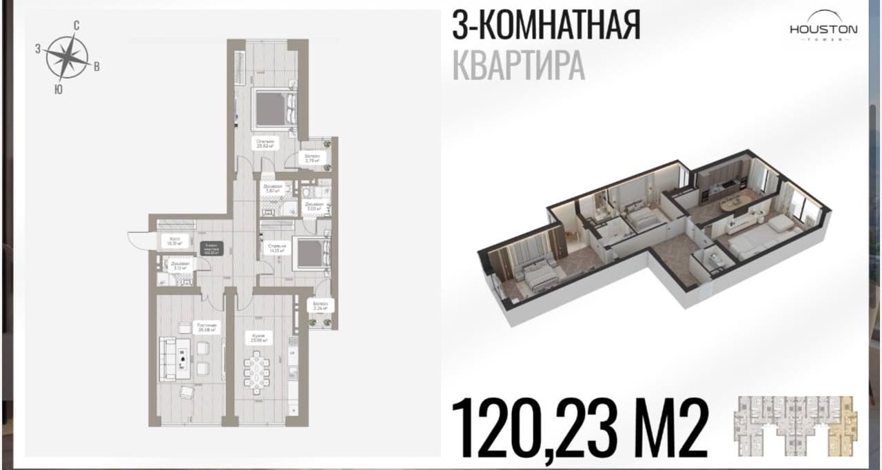 Планировка 3-комн