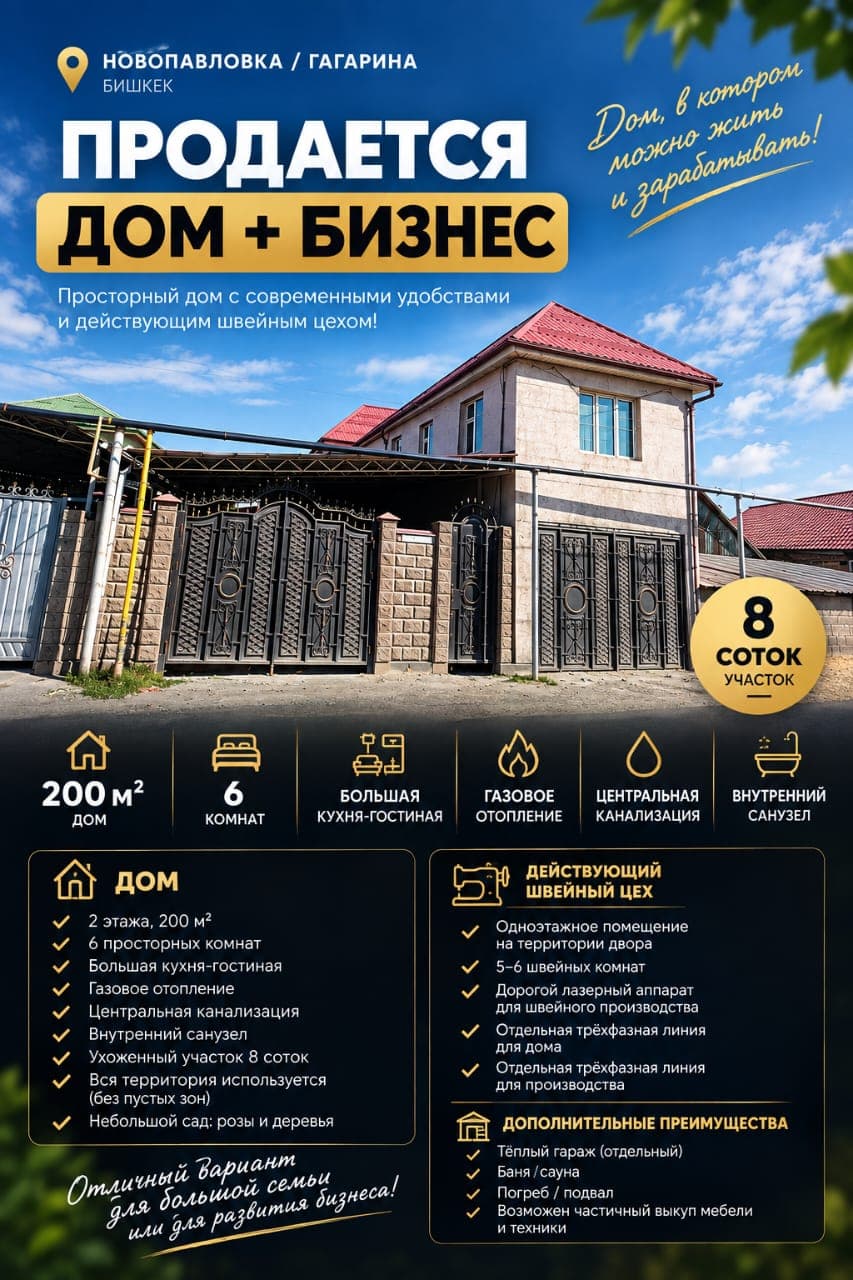 Дом, 6 ком, 8 соток, Сост: Евроремонт