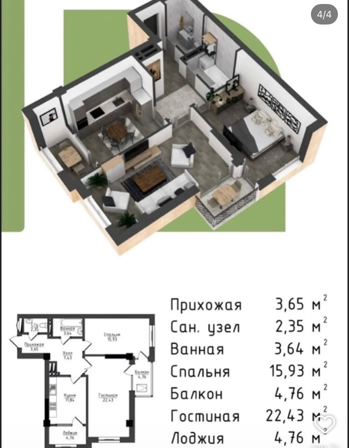 Продажа, Элитка, 2 ком, 77 м2, этаж 14/14, ж/к Кап Строй Сити (Capstroy City), Сост: Сдан ПСО - фото 1
