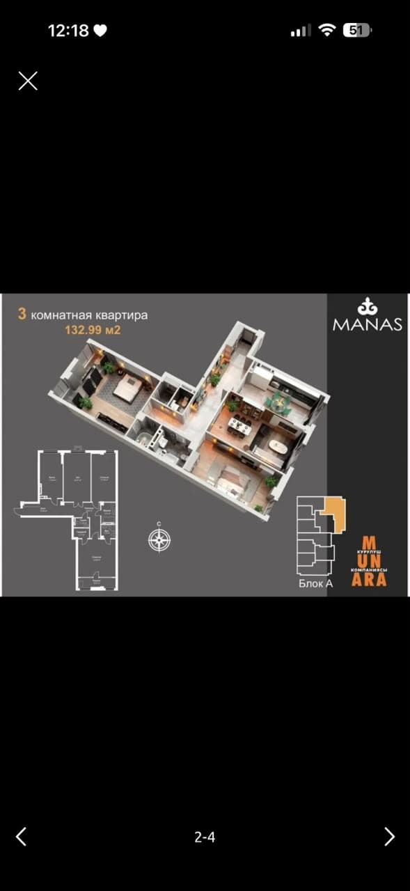 Элитка, 3 ком, 132.99 м2, этаж 12/12, ж/к Жилой дом "Манас", Сост: Строящийся ПСО