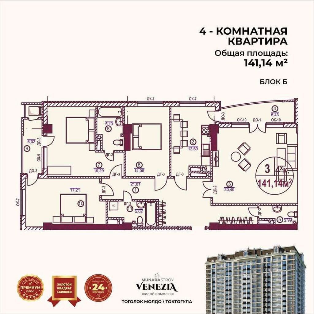 Элитка, 4 ком, 141 м2, этаж 7/14, ж/к Венеция (Venezia), Сост: Сдан ПСО - фото 16