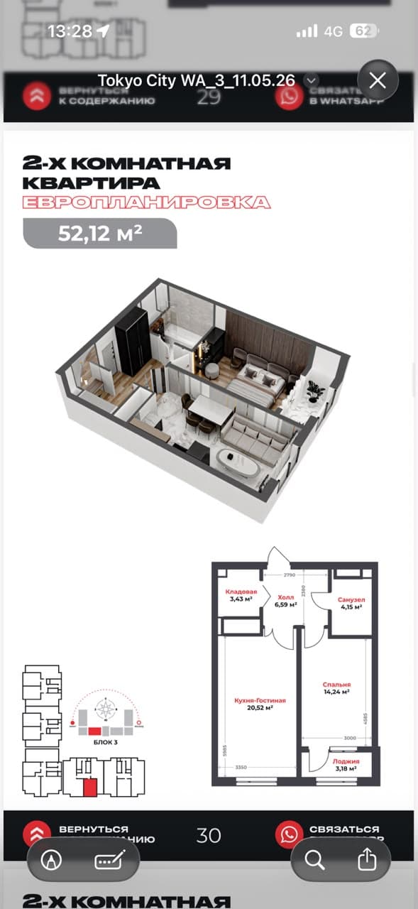 Property 98545 - Image 2