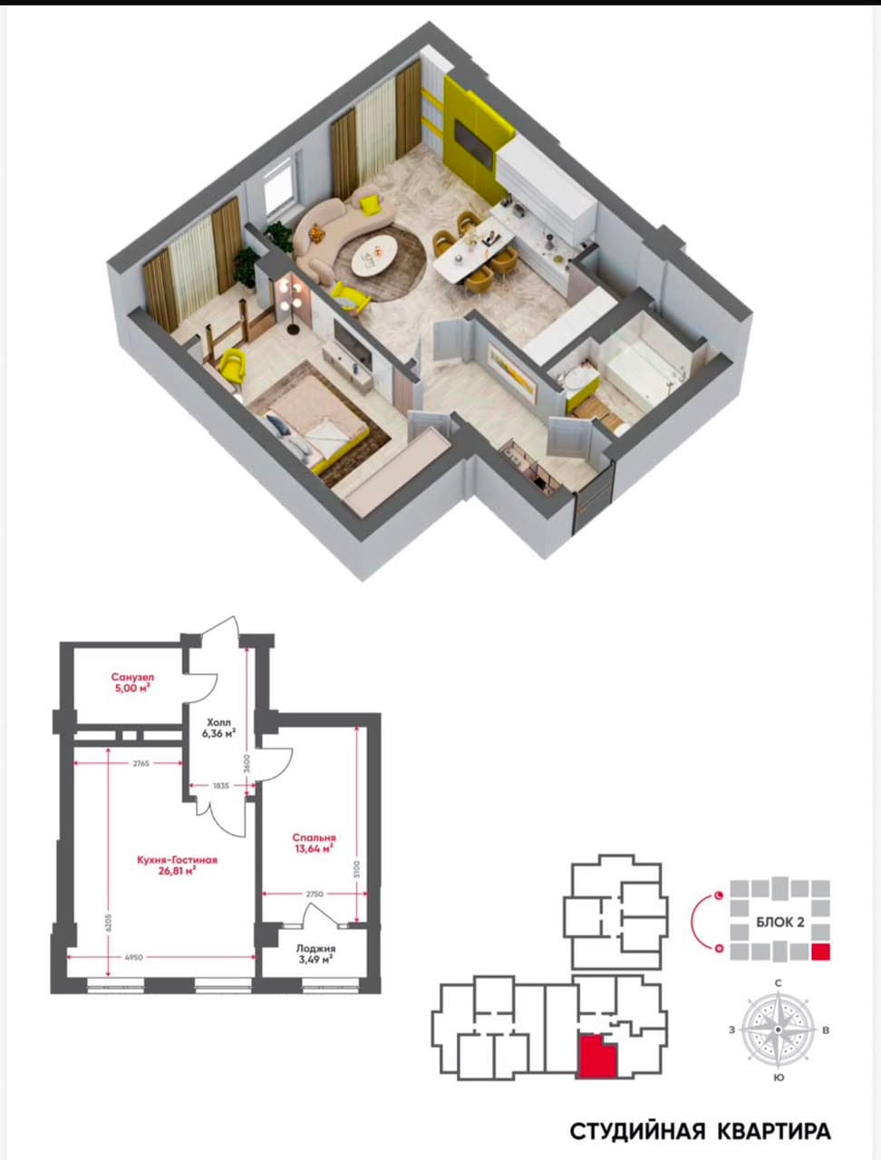 Элитка, 2 ком, 55.4 м2, этаж 10/16, ж/к Tokyo (Токио), Сост: Сдан ПСО - фото 1