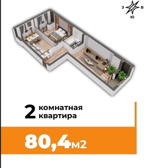 Элитка, 2 ком, 80.4 м2, этаж 8/9, ж/к Жилой комплекс «Republic», Сост: Сдан ПСО - фото 1