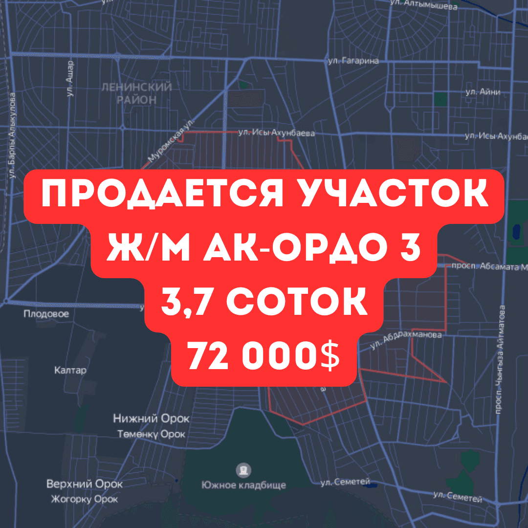 Участок, 3.7 соток - фото 5