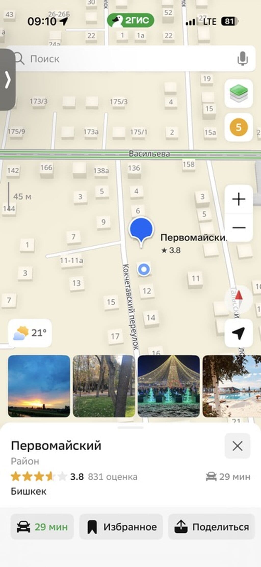 Участок, 4 соток