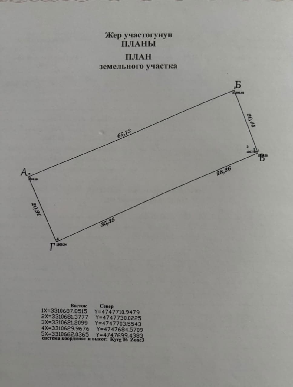 Участок, 16 соток - фото 3