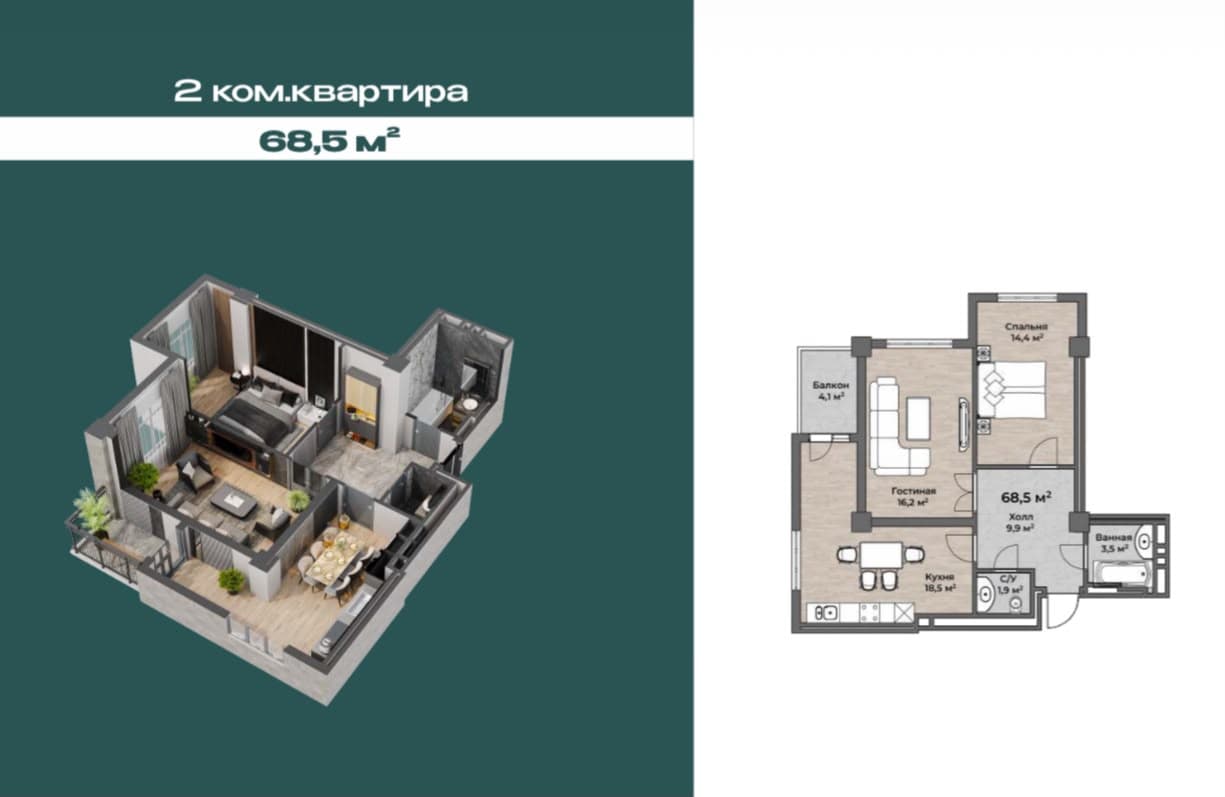 Элитка, 2 ком, 68.5 м2, этаж 12/12, ж/к Эмель, Сост: Сдан ПСО