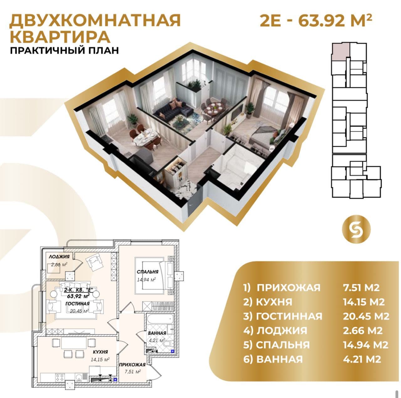 Элитка, 2 ком, 63.92 м2, этаж 11/13, ж/к Асман Резиденс (Asman Residence), Сост: Сдан ПСО