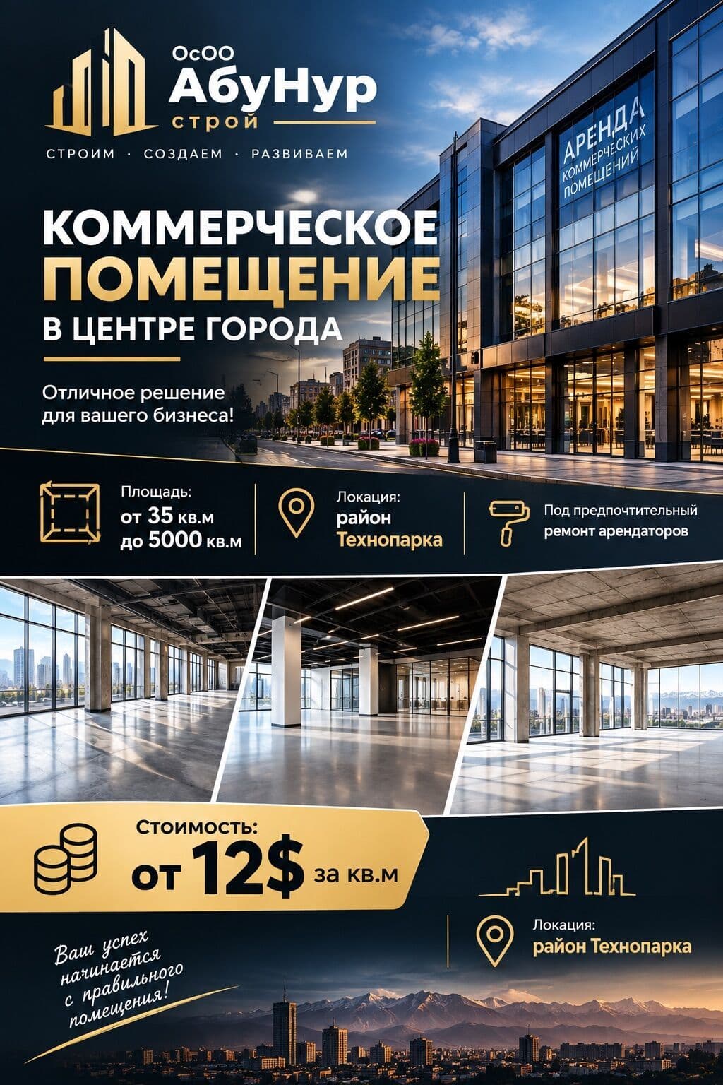Коммерческая, 5000 м2, этаж 2/2 - фото 2