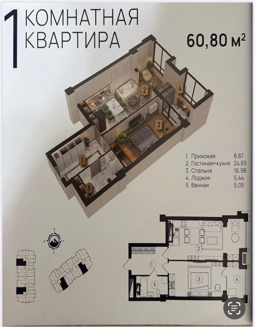 Элитка, 1 ком, 60.9 м2, этаж 14/16, ж/к ЖК Yntymak (Ынтымак), Сост: Строящийся ПСО - фото 7
