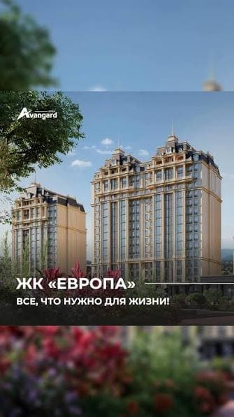 Элитка, 3 ком, 113 м2, ж/к ЖК Европа, Сост: Строящийся ПСО