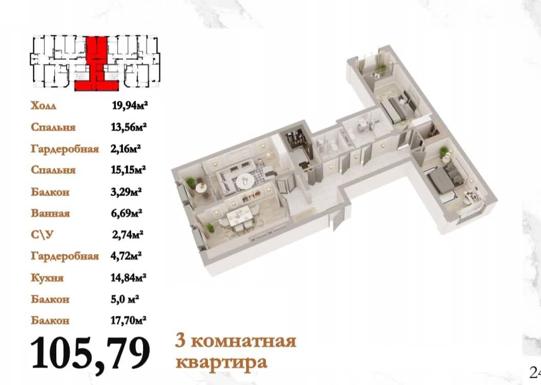 Элитка, 3 ком, 106 м2, этаж 6/10, ж/к Мурас (Muras), Сост: Строящийся ПСО
