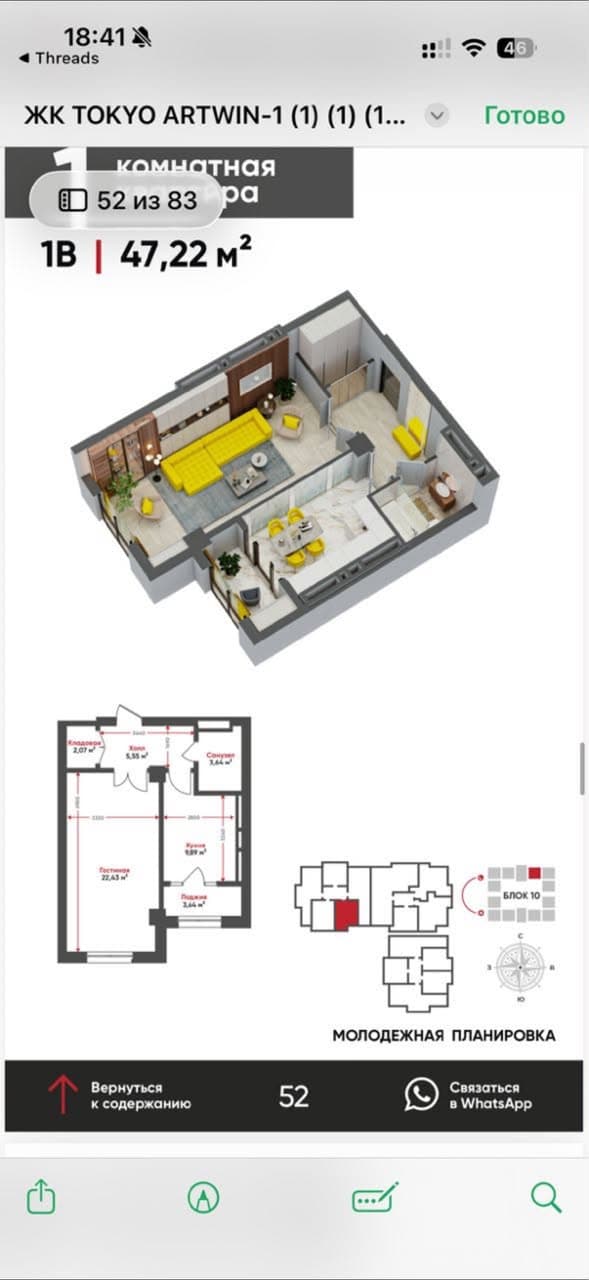 Элитка, 1 ком, 47 м2, этаж 11/16, ж/к Tokyo (Токио), Сост: Строящийся ПСО