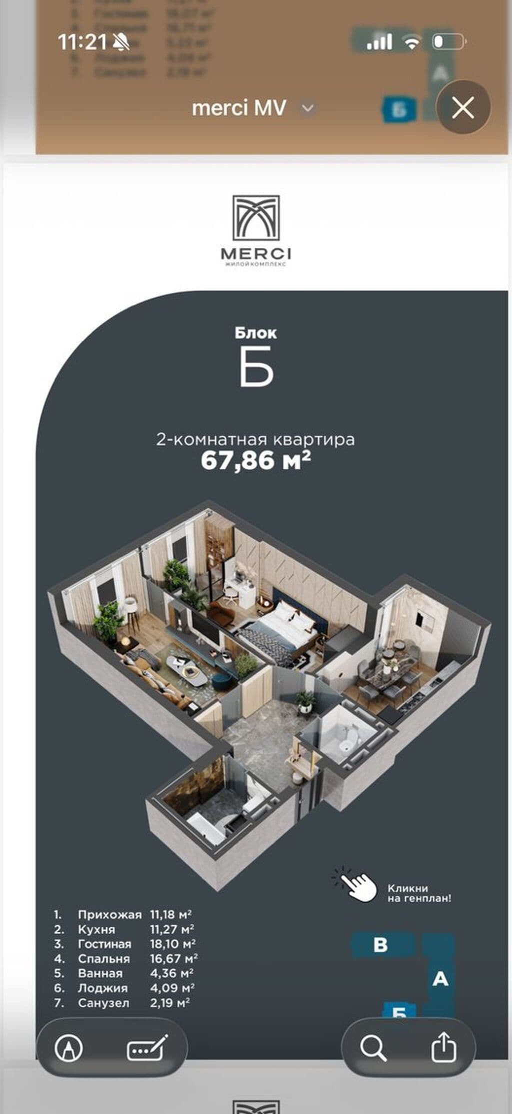 Элитка, 2 ком, 67 м2, этаж 12/13, Сост: Сдан ПСО - фото 1