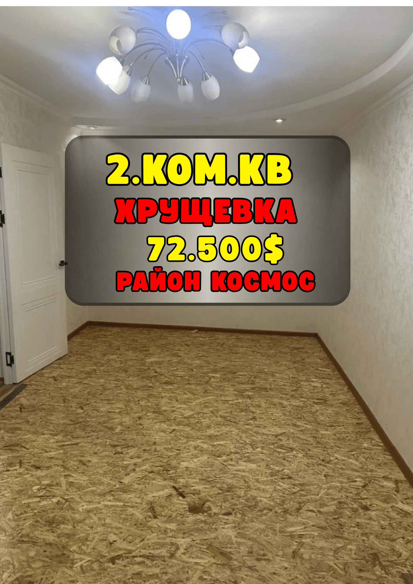 Продажа, Хрущёвка, 2 ком, 42 м2, этаж 2/4, Сост: Хорошее - фото 1