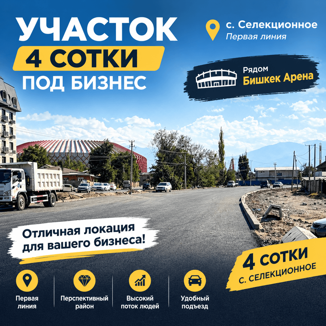 Участок, 4 соток - фото 1