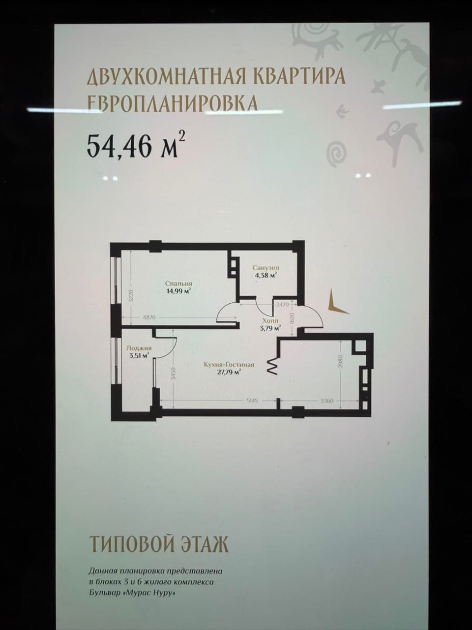 Элитка, 1 ком, 54 м2, этаж 5/12, ж/к Мурас Нуру, Сост: Строящийся ПСО - фото 1