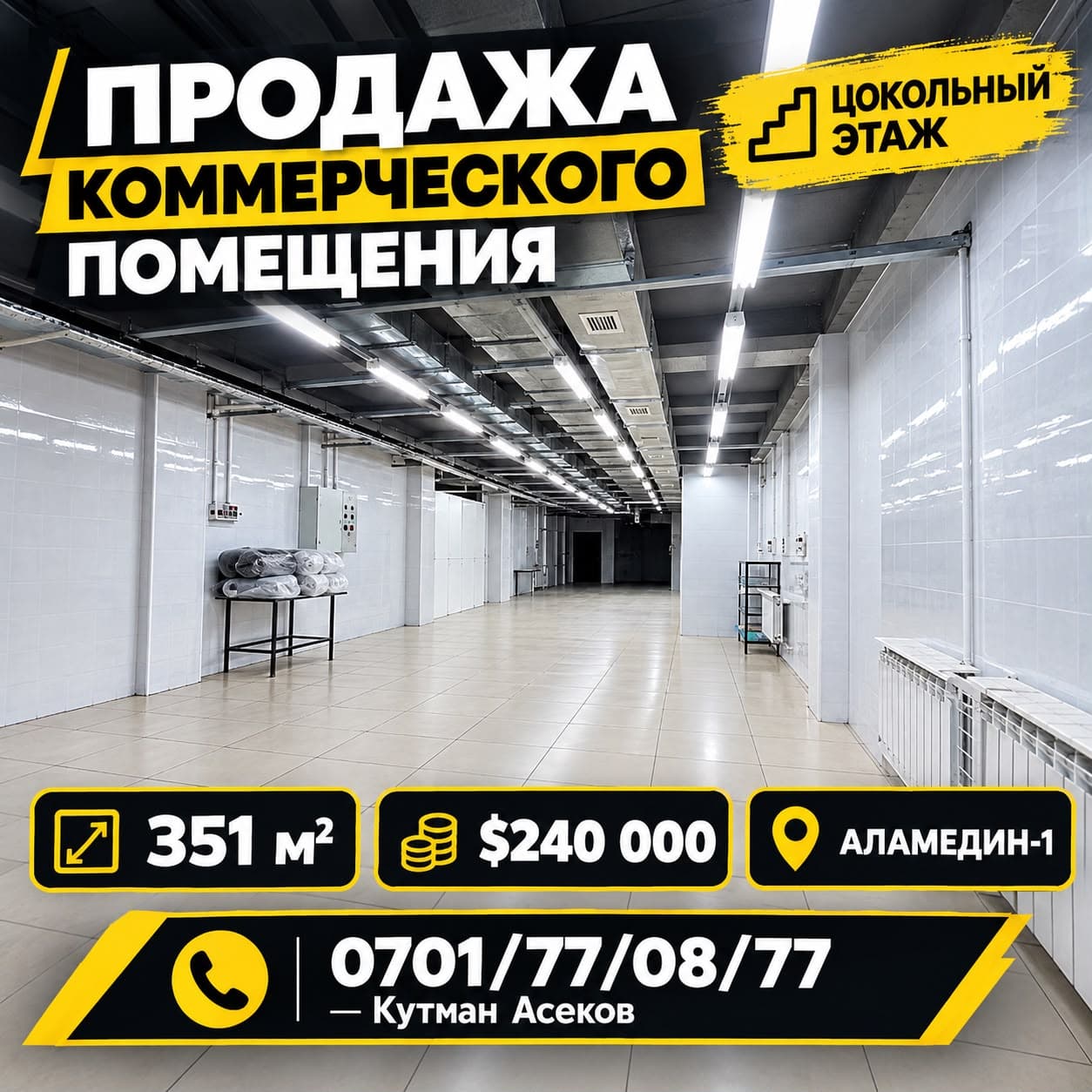Цокольный этаж, Коммерческая, 351 м2, этаж 0/12 - фото 16