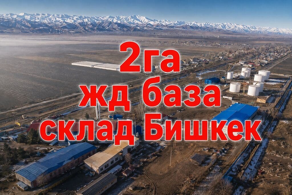 Производство, Коммерческая, 1700 м2, этаж 1/2, Сост: Хорошее - фото 1