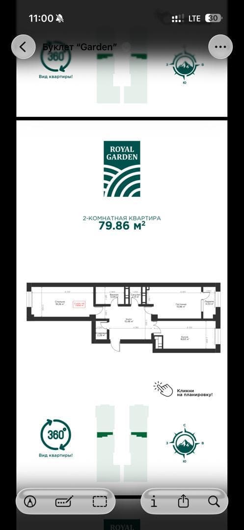 Продажа, Элитка, 2 ком, 80.26 м2, этаж 12/13, ж/к Royal Garden, Сост: Строящийся ПСО - фото 7