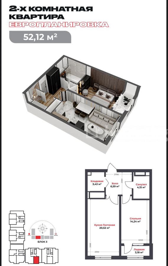 Элитка, 2 ком, 52 м2, этаж 7/16, ж/к Tokyo CITY (Токио Сити) - фото 1